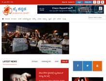 Tablet Screenshot of jaikannada.com